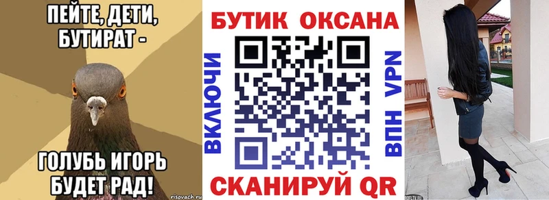 Бутират BDO 33%  Барабинск 