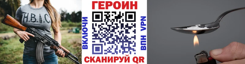 ГЕРОИН Афган  наркота  Барабинск 