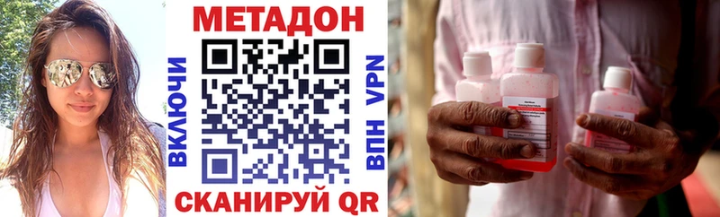 Метадон VHQ  Барабинск 