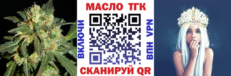 ТГК THC oil  что такое наркотик  Барабинск 